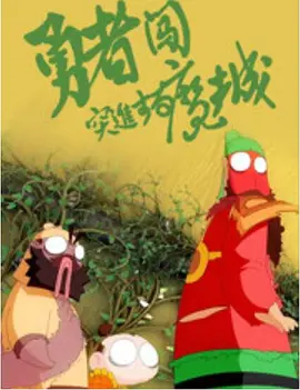 吗?