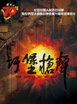 新款预告中，总是伤痕累累的亨特，向黑暗中吹笛“召唤”的大表哥 上一页12345...99下一页 | | | | | | 电影频道节目中心官方网站