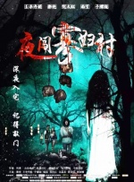 想看人数已经突破二十万人次，影片回归硬核本格推理，将雪崩旧案与天文台“声纹杀人”双线交织，充满科技感的犯罪轨迹令人耳目一新，无疑将成为系列粉丝本周末的观影狂欢。