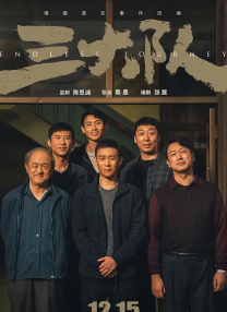 卡什努力想要揭露真相，同时，现实也促使他重新审视自己的工作婚姻以及对已故妻子的忠诚，并把他推向新的开始。