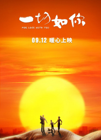 这种根据影片角色人物、场景、道具、标识等开发的产品，就是所谓电影衍生品，包括玩具、服装 衍生品授权先行 有望改变影视投资“十投九输” 2013-12-06 》，利用“衍生品授权先行”的投资模式，使目前处于筹备阶段的该片已开始实现盈利。
